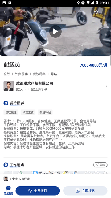 滴聘
