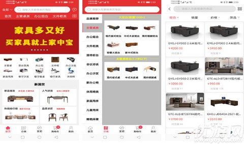 家具之家