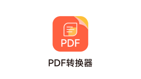 PDF转换宝