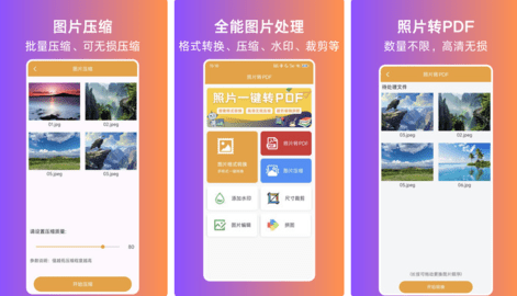 照片转PDF