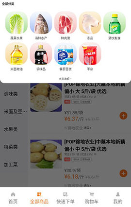糖库商城