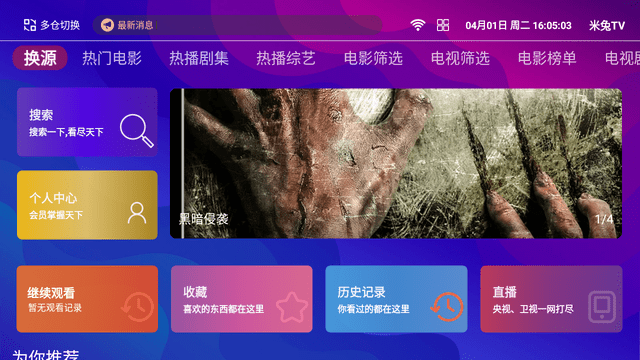 金箍影视