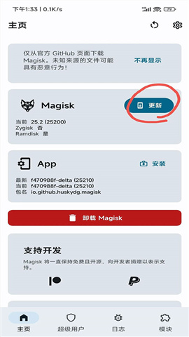 Magisk狐狸面具