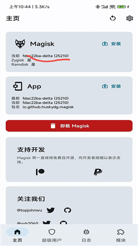 Magisk狐狸面具