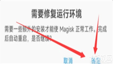 Magisk狐狸面具