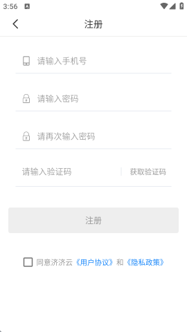 济济云