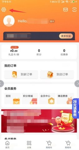 多点物美超市