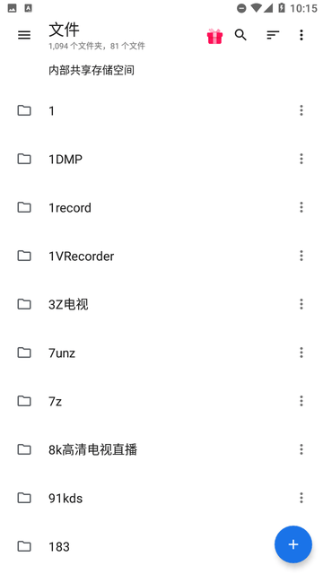 文件小管家