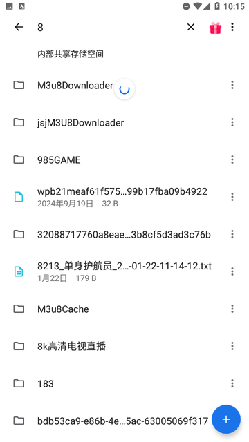 文件小管家