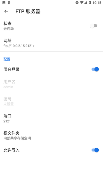 文件小管家
