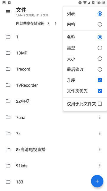 文件小管家