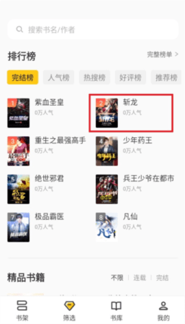 书路免费小说