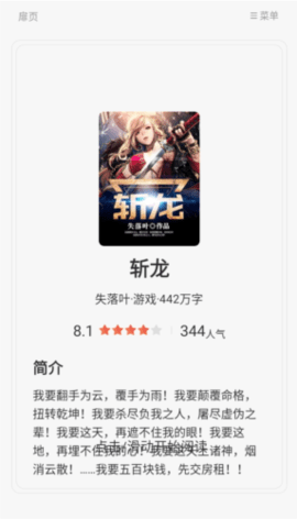 书路免费小说