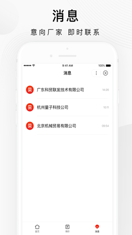 百度爱采购