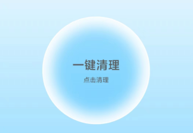 皎洁清理大师
