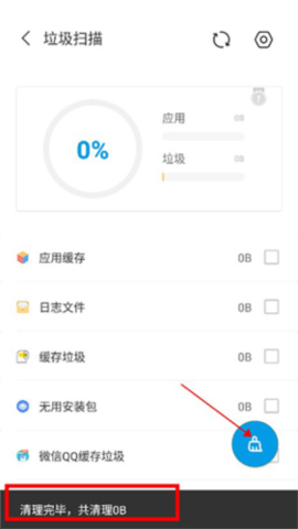 皎洁清理大师