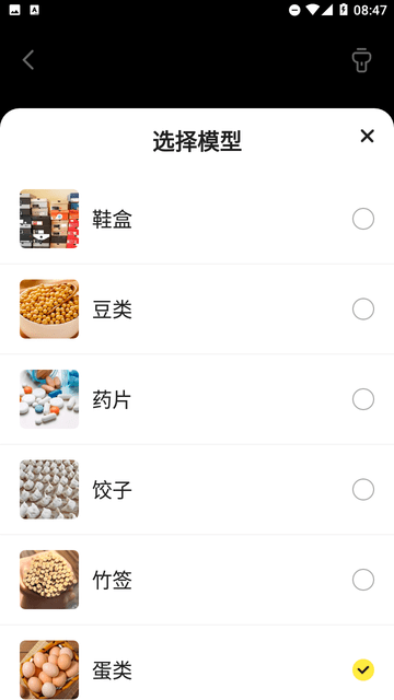 飞鸭扫描计数