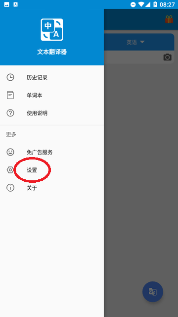 文本翻译器