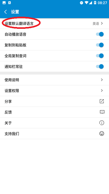 文本翻译器