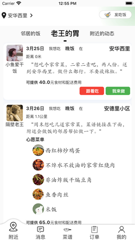 共享邻居