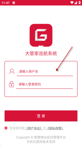 大管家巡航系统