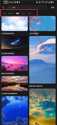 天天素材神器