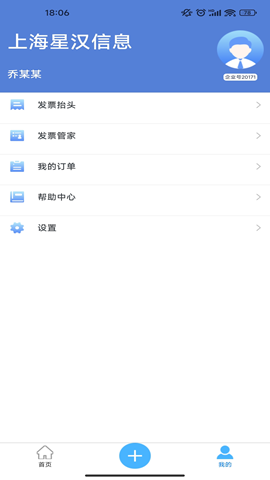 喜报销