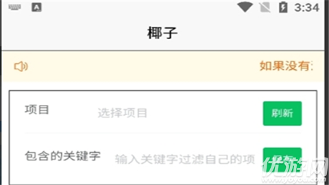 yezi椰子短信验证码平台