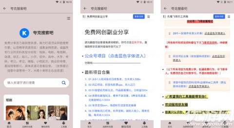 夸克盘搜