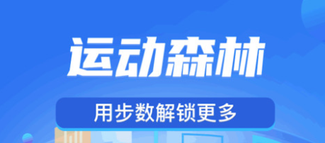 周游计步