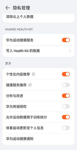 周游计步