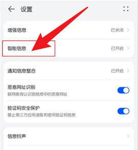 华为智能信息插件