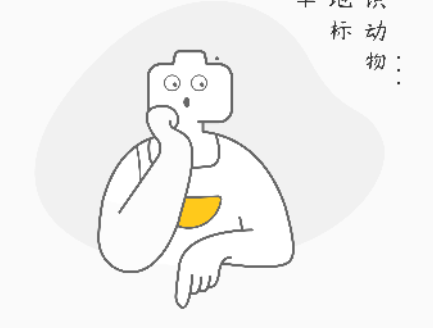搏牛拍照识物