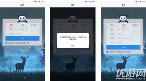 椰子短信验证码平台