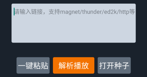 星速磁力bt
