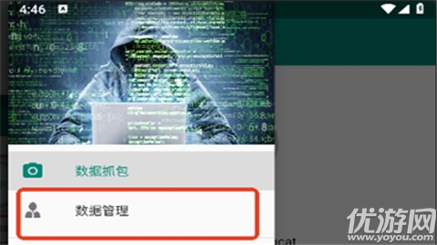安卓抓包工具