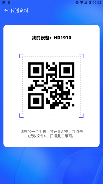 雷霆传输