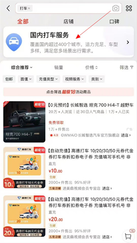 京东打车司机端