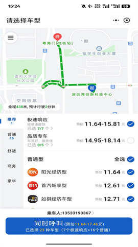 京东打车司机端