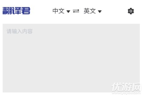 指尖翻译君