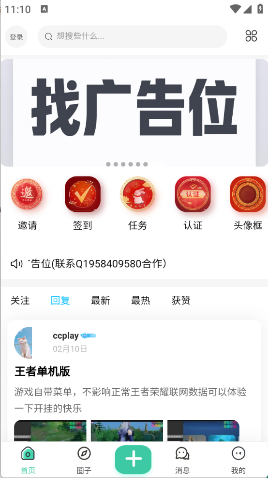 光明社区