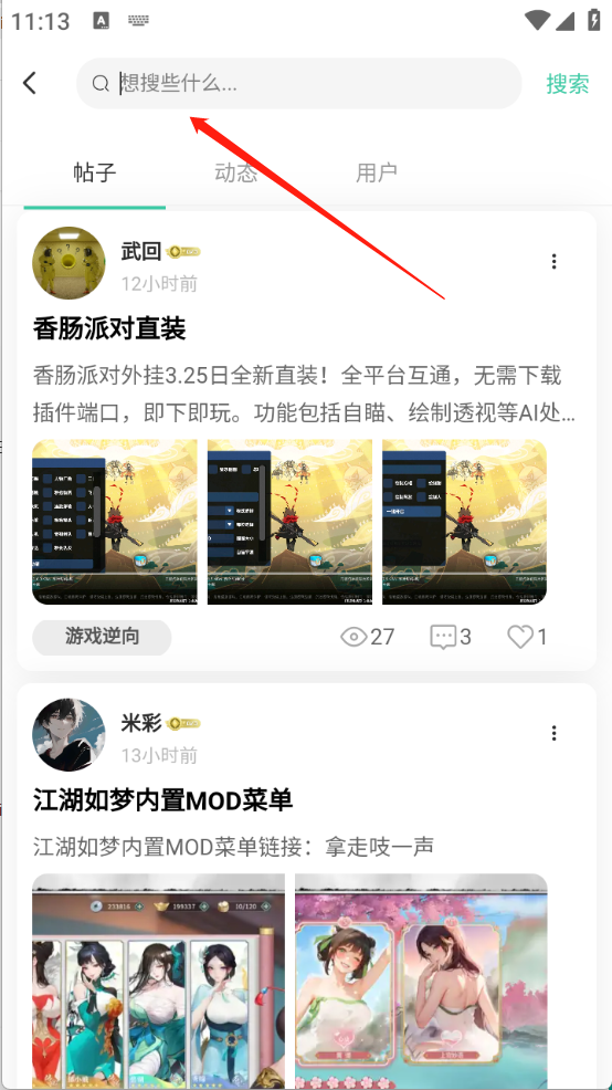 光明社区