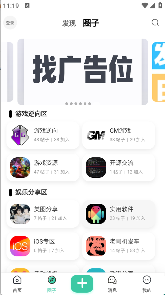 光明社区