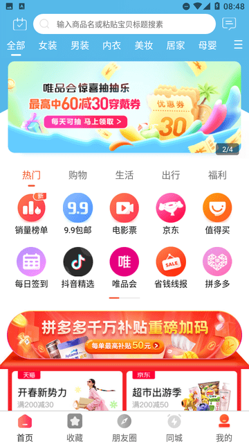 一起网购