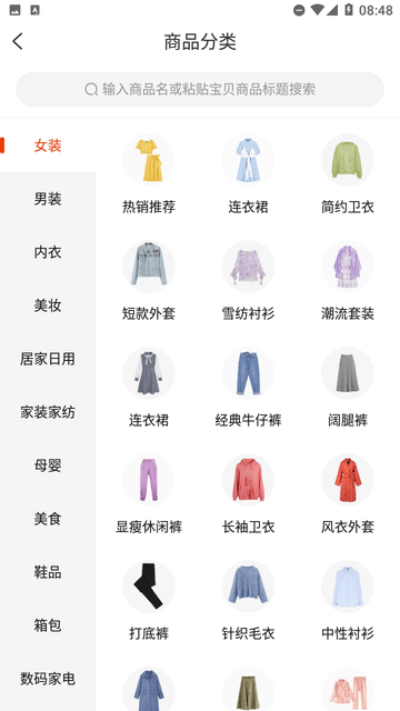 一起网购
