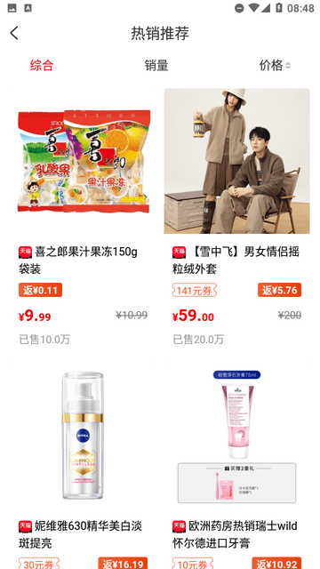 一起网购