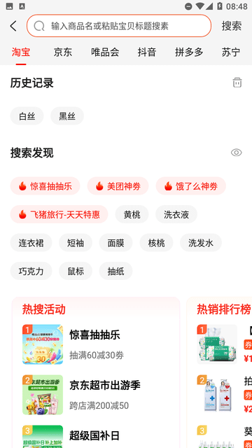 一起网购