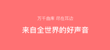 柠乐音乐播放器