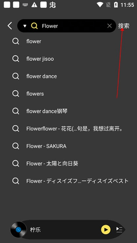 柠乐音乐播放器