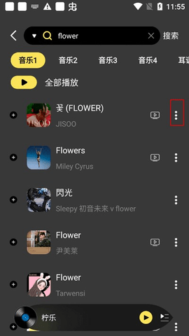 柠乐音乐播放器